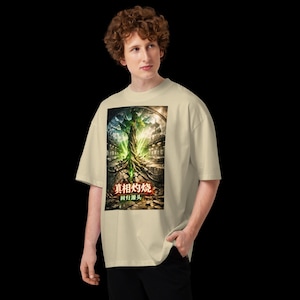 May include: Beige oversized t-shirt featuring a vibrant graphic print. The print showcases a stylized tree with green and brown hues, set against a backdrop of a cityscape. The shirt has short sleeves and a relaxed fit.