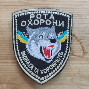 Ukrainska flygvapnets gardkompani-märke - Broderat varg-säkerhetsärmemblem med krokbaksida för ryggsäckar och jackor