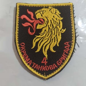 Ukrainian 4th Tank Brigade Patch – Fire Breathing Lion Tactical Patch – Ukraine Military Embroidered Morale Patch with Hook and Loop