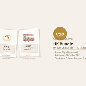May include: Two illustrated cards featuring Hong Kong food and transport. One card shows a Char Siu Bao, the other a double-decker bus. The image also includes a gold circle with the text "2 PACKS BUNDLE" and "HK Bundle".