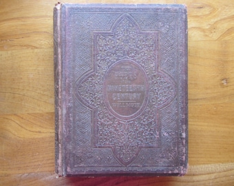 1858 The Poets of the Nineteenth Century with One Hundred Engravings.