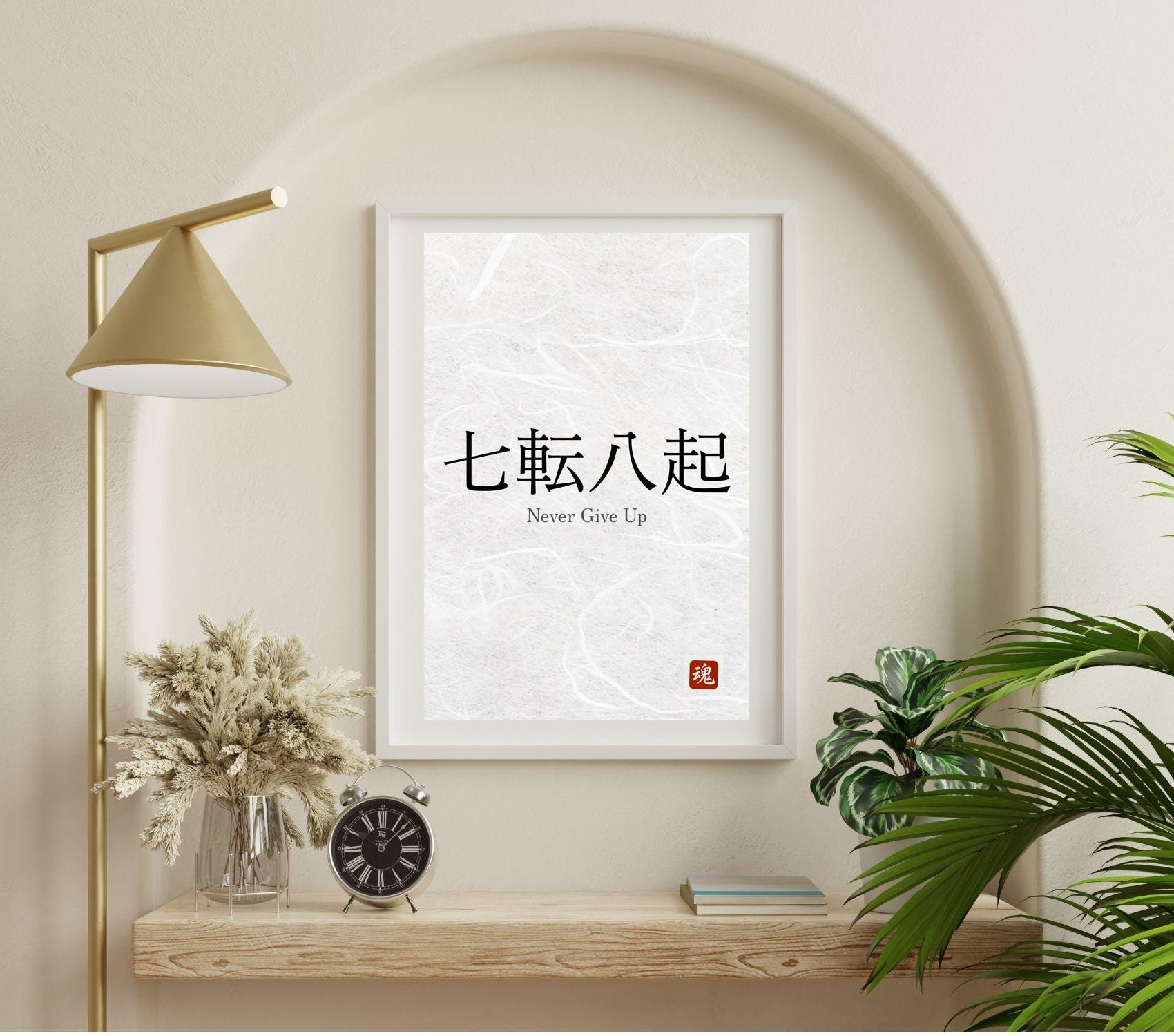 七 転 八 起