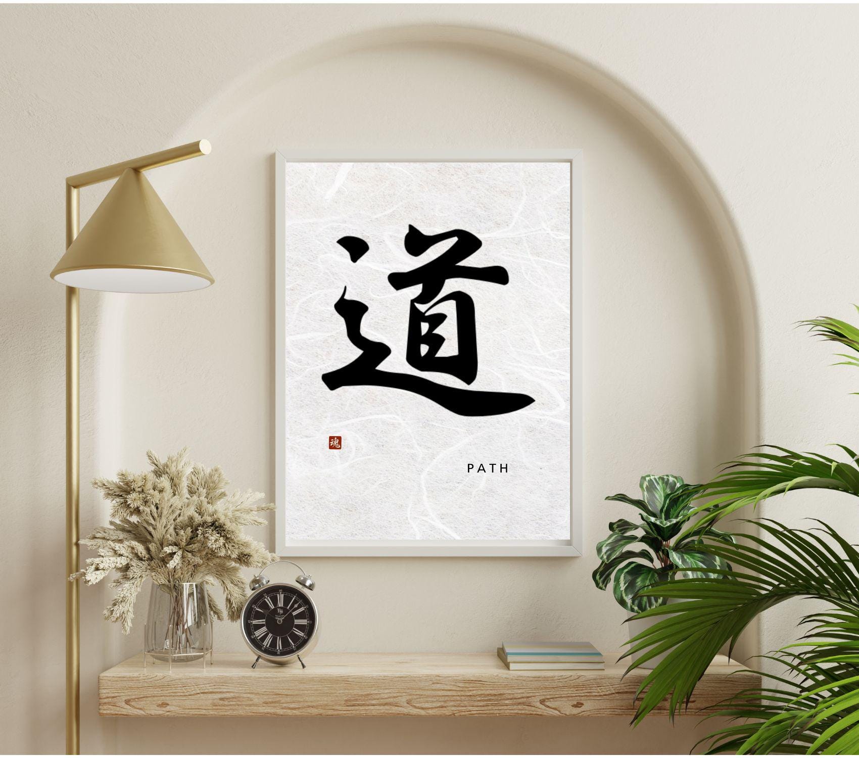 Michi Kanji - Etsy