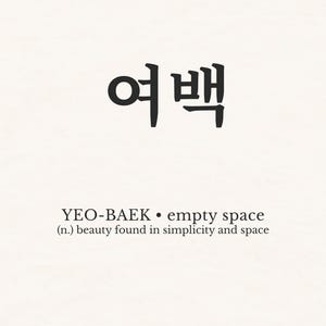 Korean Hangul YEO-BAEK Empty space Definition Print, Minimal Typography Wall Art (Digital Download)
