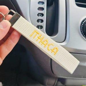 Personalized Embroidered Key Fob: Custom Keychain Strap 1&quot; Wide