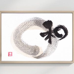 Gold Enso Circle with Harmony Kanji Printable, Japanese Zen Wall Art, Minimalist Ink Painting, Wabi Sabi Decor, Neutral Aesthetic