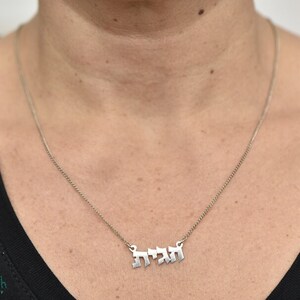 Collana di nome ebraico &quot;Hagit&quot; in argento sterling