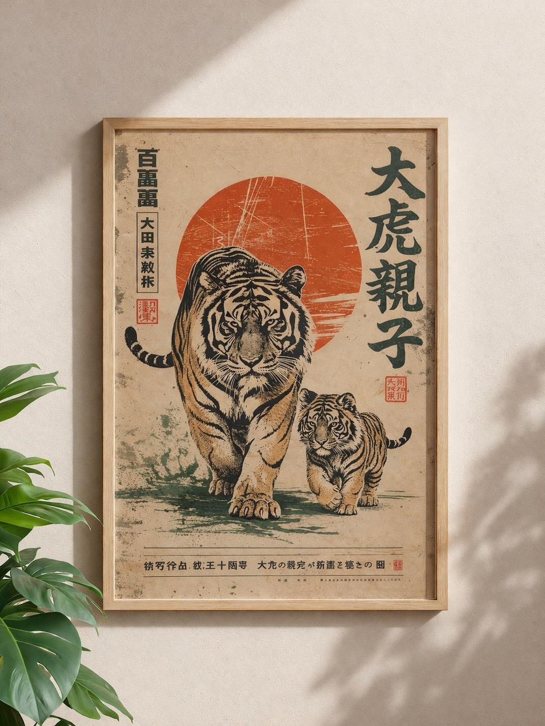 Japanese Tiger & Cub Poster | Vintage Ukiyo-e Wall Art | Red Sun Japan ...
