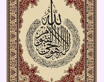Elegant Islamic Calligraphy with Ornamental Floral Border
