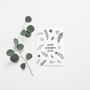 Cute Hand Drawn Botanic Floral Illustrated BIRTHDAY Greeting Card image 4