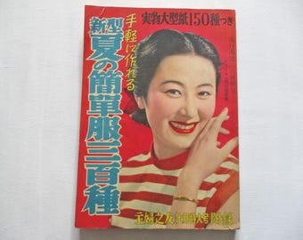 1959 July Vintage Japanese Fashion Magazine - Etsy
