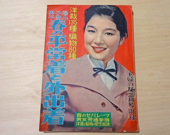 1955 vintage Japanese spring sewing booklet