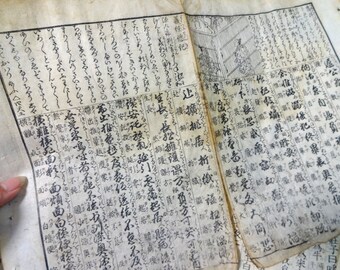 【2025年新作】 Book Japanese Antique 1776-1896 26pages Pages Collage WASHI 洋書
