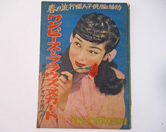 1950 Vintage Japanese dress skirt blouse sewing booklet