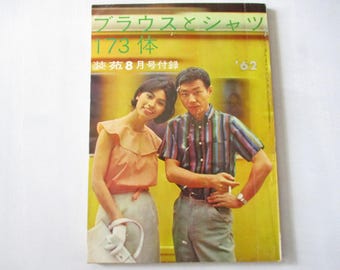 1970年／装苑・10月号の付録。「秋のプレタポルテ…既製服」【1970年代本】 1970年／装苑・10月号の付録。「秋のプレタポルテ…既製服