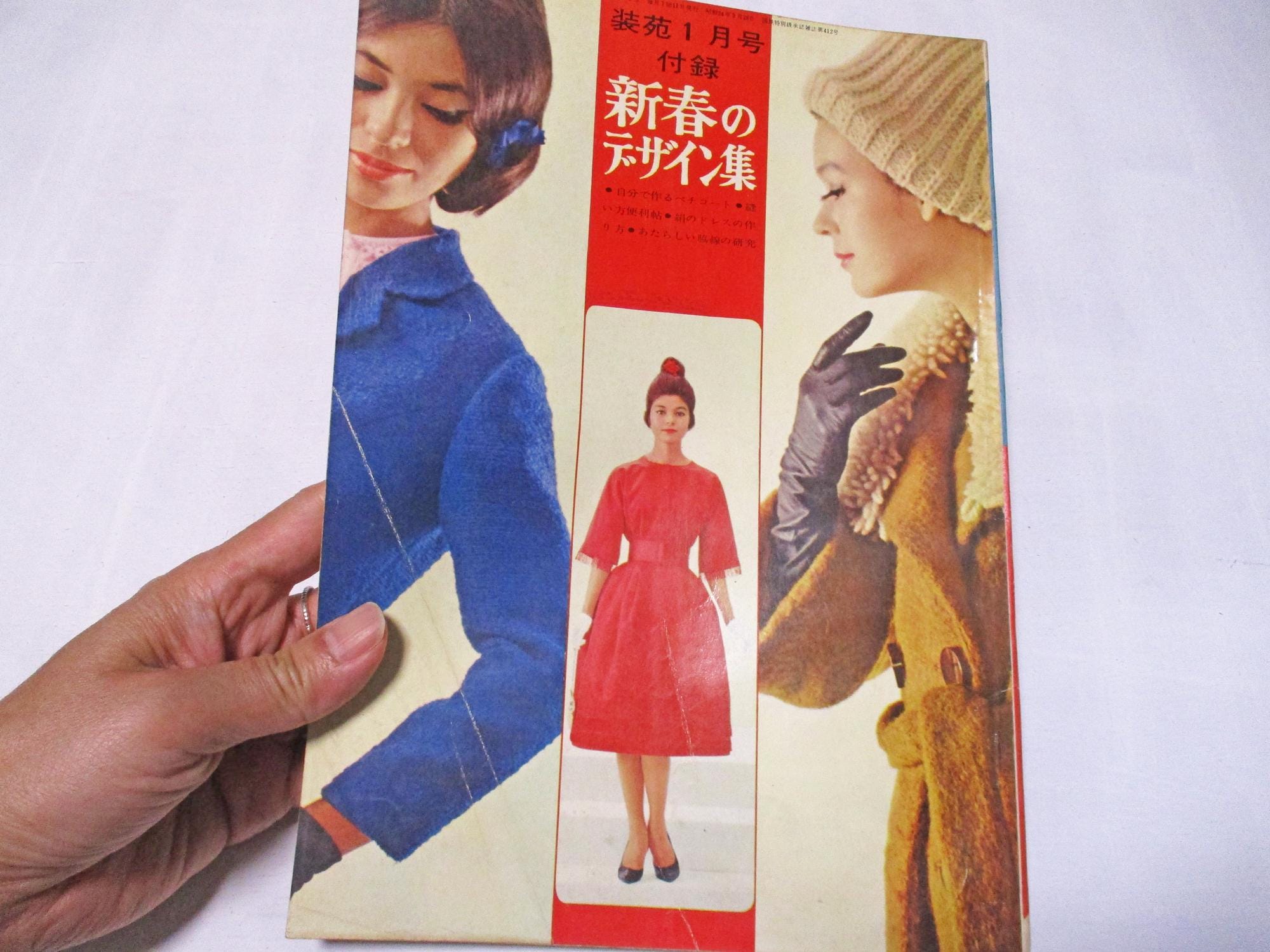 1961 January New Year Fashion Design Vintage Japanese Fashion