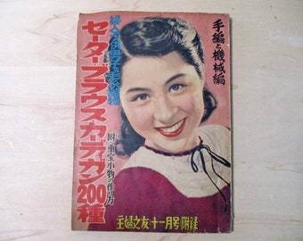 1952 vintage Japanese Crochet knitting booklet