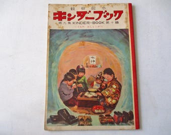1970年代の日本の児童向け絵本「動物たち」 - Etsy 日本