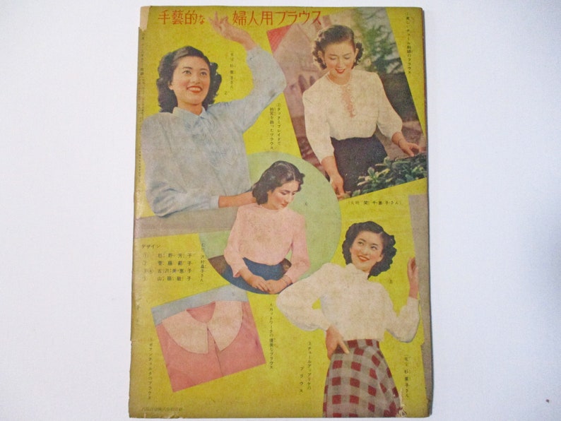 1950 Libretto di cucito della camicetta della gonna del vestito giapponese vintage immagine 2