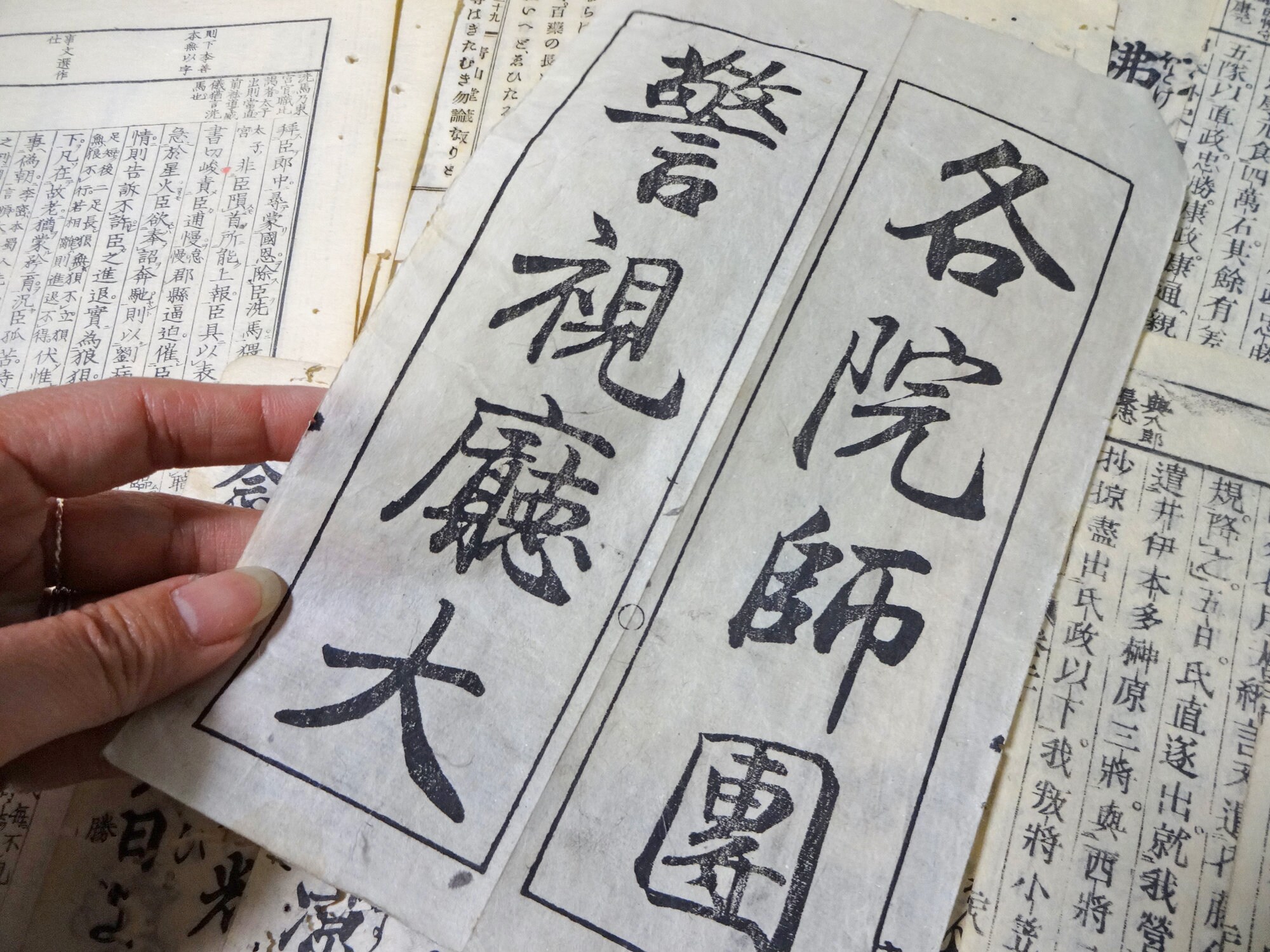 32pages 1875-1895 Antique Japanese WASHI Book Pages Handwritten