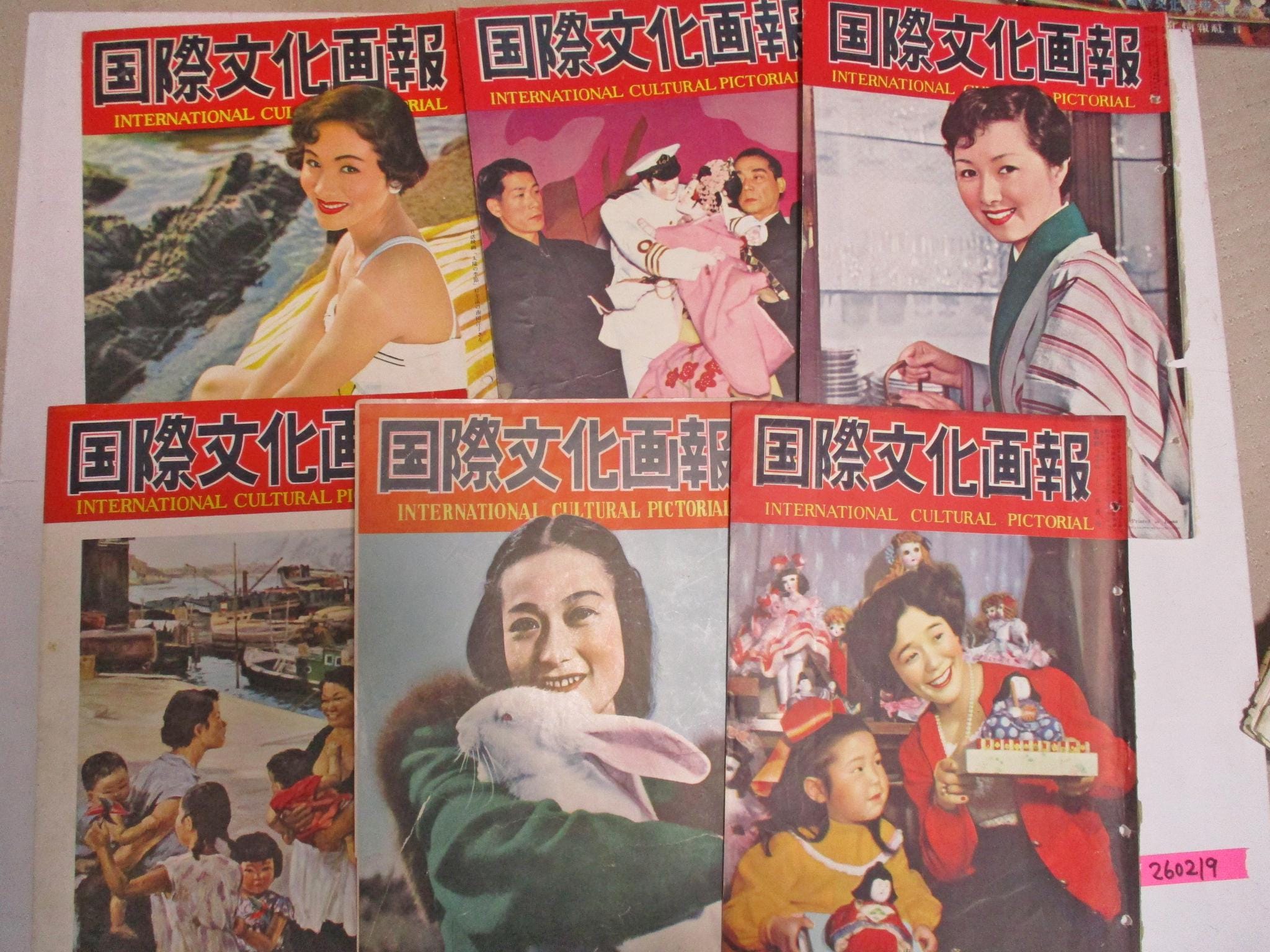 You Choose 1950s 12vintage Japanese Magazine Book Pages Ephemera 