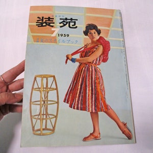 1959 July Vintage Japanese Fashion Magazine - Etsy