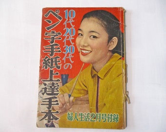 RESERVED 1960 April Spring Dress Vintage Japanese Fashion Booklet