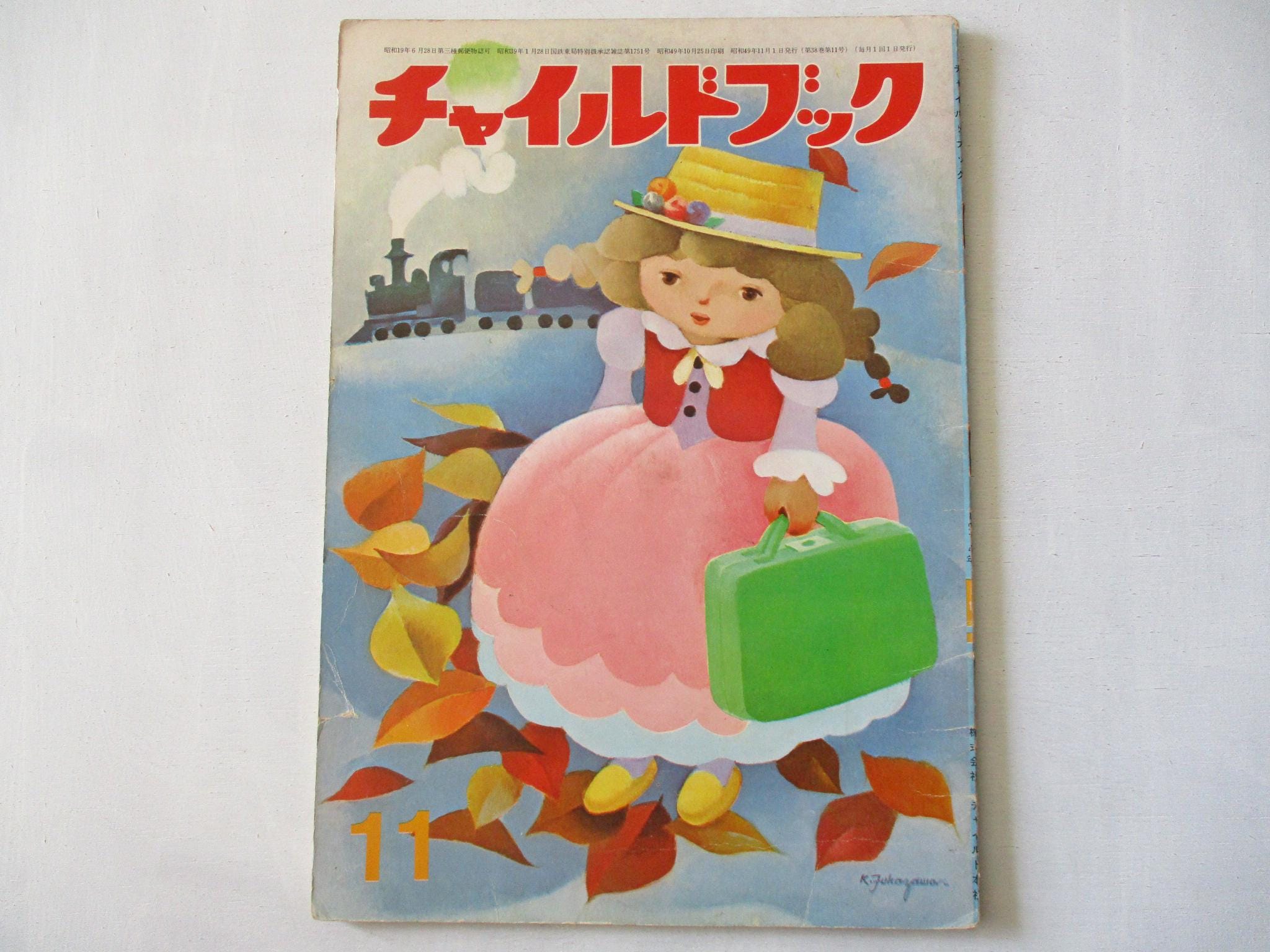 年鑑日本のイラストレーション 1974 1974 November Japanese Childrens Picture Book - Etsy