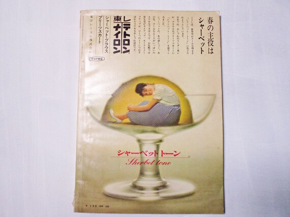 仏語版雑誌 ELLE magazine 16冊セット 1950年代　古書 1950年代のフランス古雑誌 婦人雑誌 ファッション・趣味