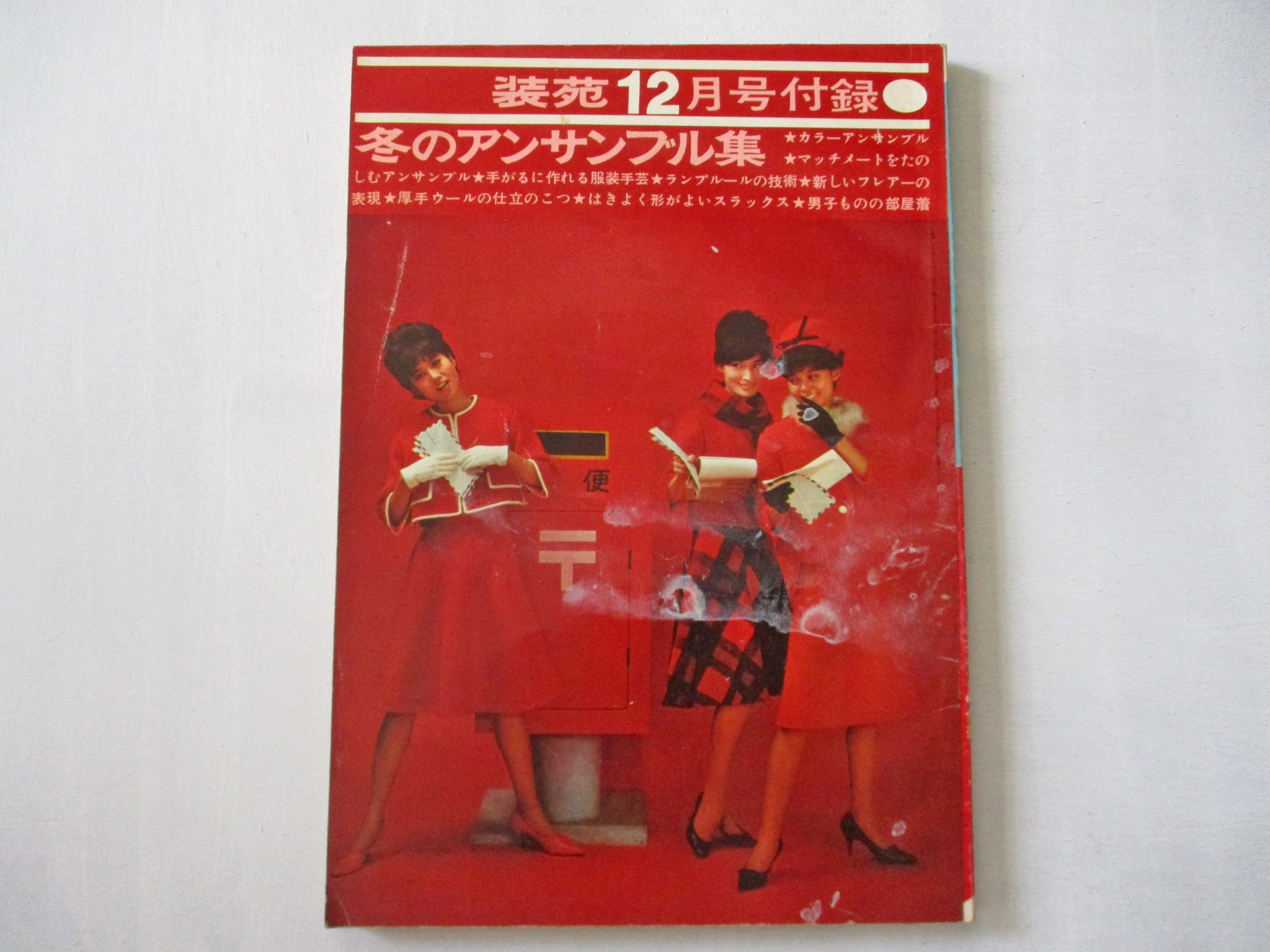 洋書◆モンディーノ ファッション写真集 本 モデル il_fullxfull.6165101196_7ftp.jpg