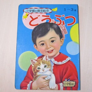 1970s Japanese Childrens picture Book &quot;The animals&quot;
