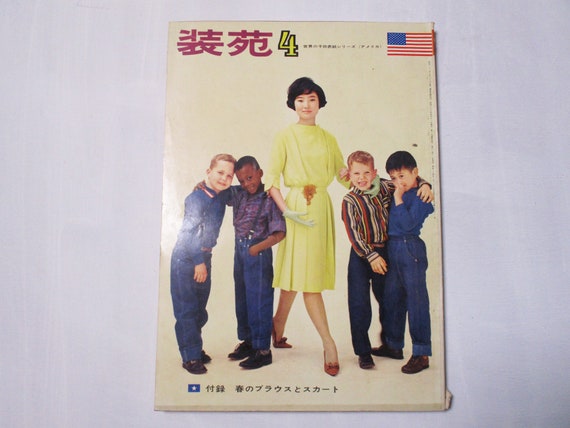 1950年〜1975年　fashion photographyー 1962 April Vintage Japanese Fashion Magazine - Etsy