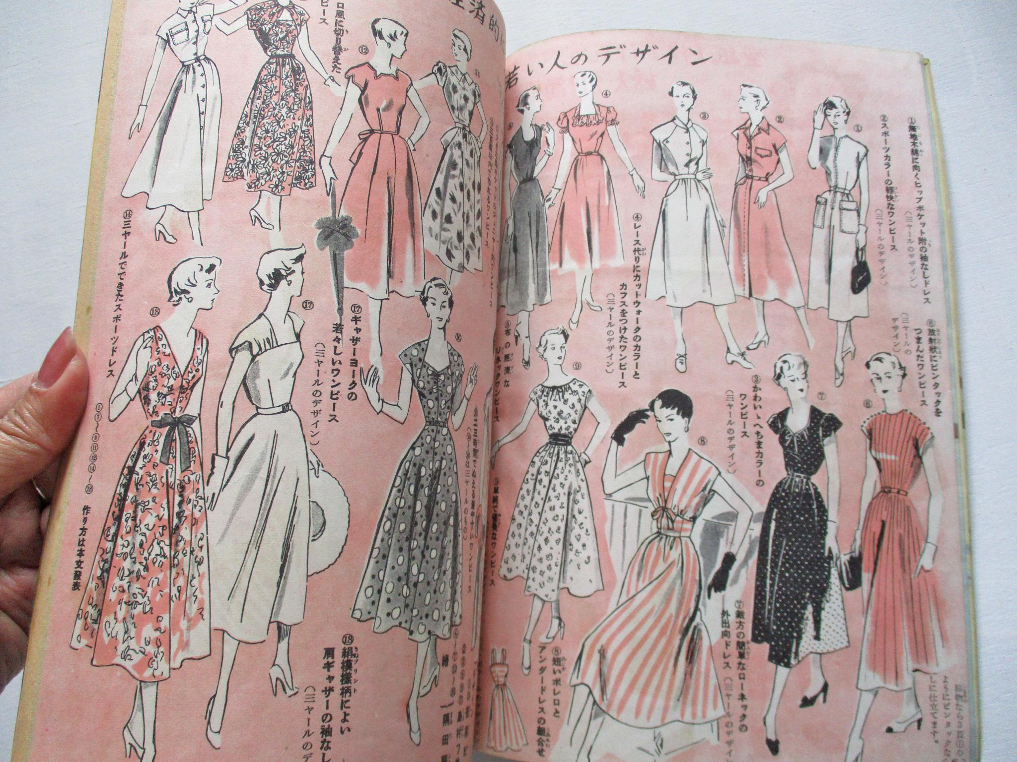 1950 August Vintage Japanese Summer Women Children Sewing Booklet