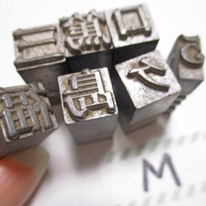 7 Japanese vintage Letterpress Type blocks