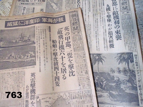 1942 21.2x32.2inch WWII One Double Page Japanese Newspaper