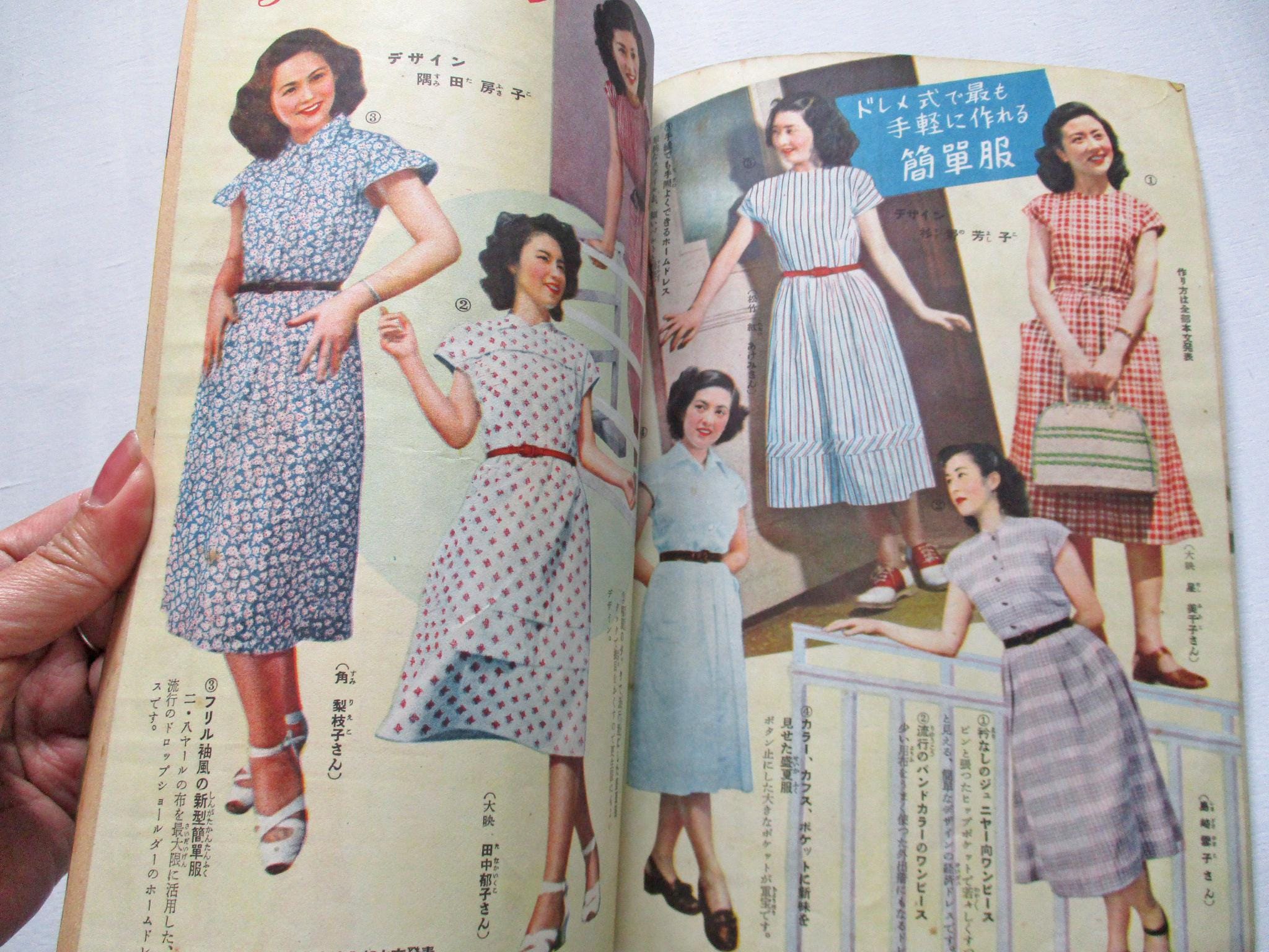 1950 August Vintage Japanese Summer Women Children Sewing Booklet
