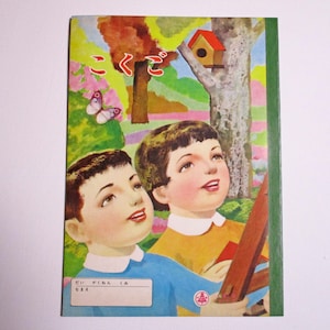 Cuaderno de idioma japonés de los años 60 para niños japoneses de escuela primaria