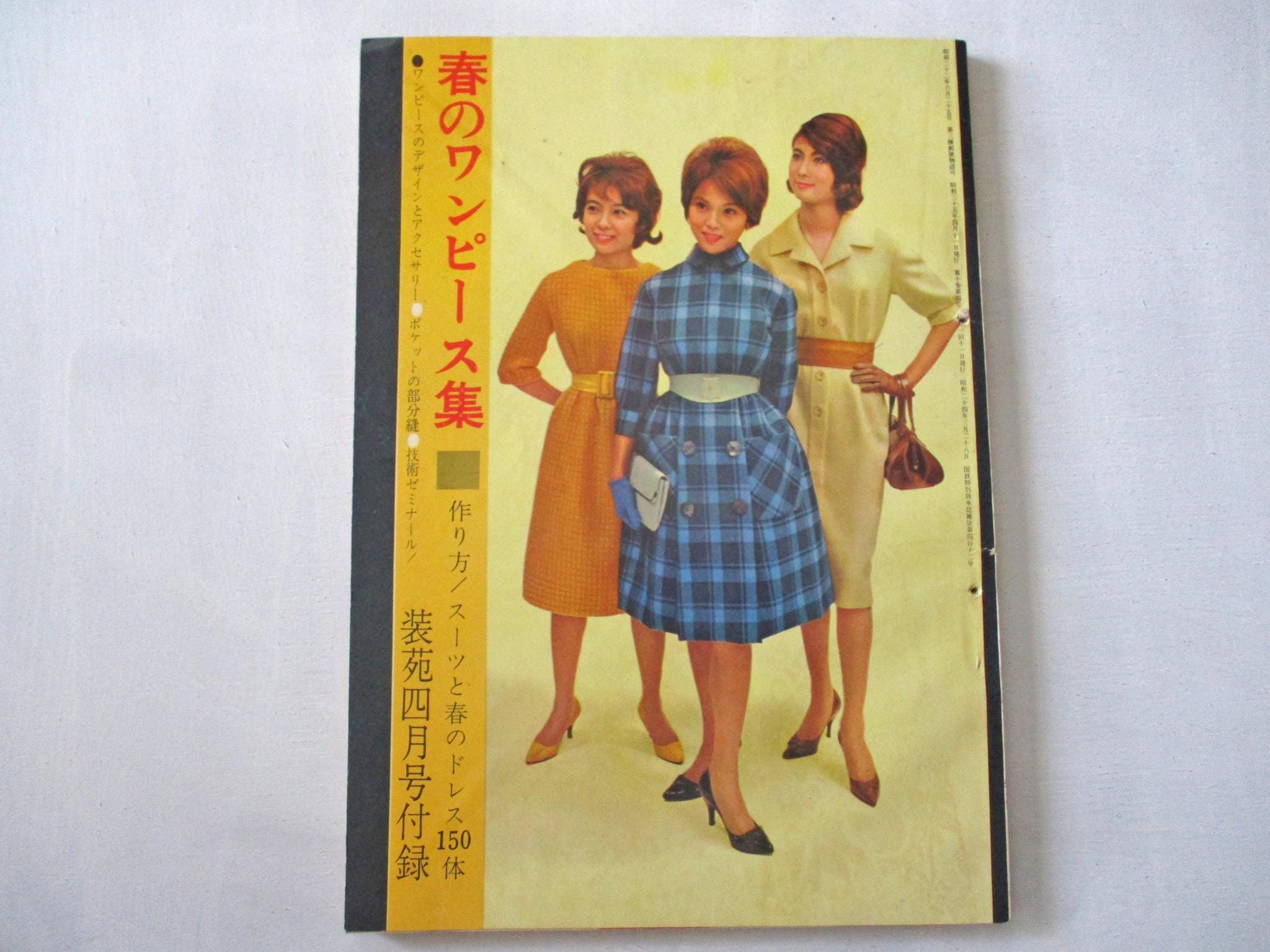 RESERVED 1960 April Spring Dress Vintage Japanese Fashion Booklet