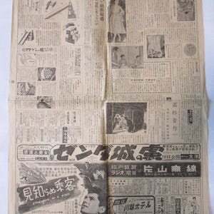 Sie wählen 50x40 cm eine einseitige japanische Zeitungsanzeige Ephemera