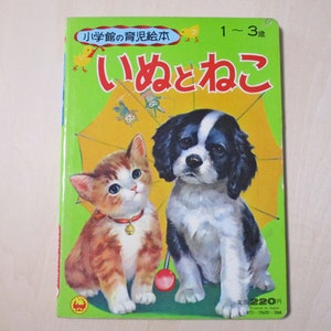 1970s Japanese Childrens picture Book "The dogs and cats"