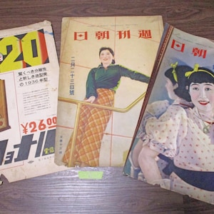 Páginas de anúncios de capa de livro japonês vintage da década de 1930 3