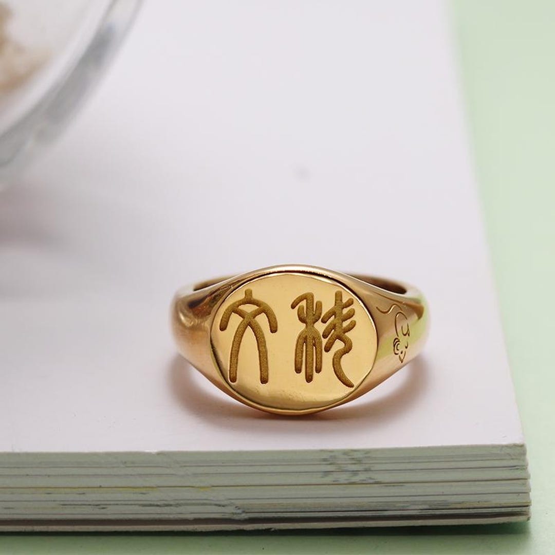 Seal Script Wen Zhan Signet Ring, 18K Gold Vintage Stamp Ring - Etsy