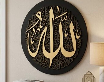 Arte mural islámico, caligrafía de Ayatul Kursi y Allah en capas 3D, decoración redonda de madera de 18 o 21 pulgadas, regalo de Eid