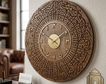 Islamic Calligraphy Wooden Wall Clock - Surah Qul Ahad Engraved Wall Art