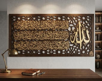 Ayat ul Kursi Islamic Wall Art – 3D Gold Calligraphy Walnut Stain Decor