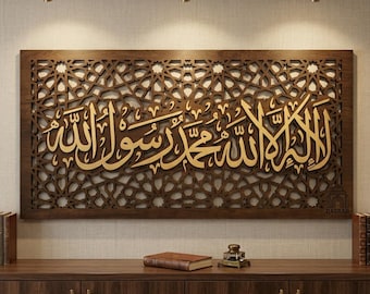 Islamic Wall Art - 3D Shahada Calligraphy - Geometric Wood Mashrabiya Decor - Hand-Finished by QASRAB Designs