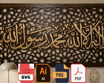 Layered Shahaada SVG • Islamic Geometric Pattern Art (Digital Download)