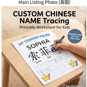 May include: A printable worksheet for kids featuring the text "CUSTOM CHINESE NAME Tracing". The worksheet includes the name "SOPHIA" written in Chinese characters, with a child's hand holding a blue crayon. The text "PERSONALIZED JUST FOR YOUR CHILD" is also visible.