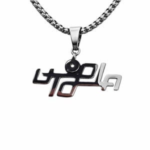 May include: A silver pendant necklace featuring Arabic script. The pendant is suspended from a silver chain. The necklace is set against a white backdrop.