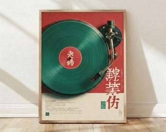 Affiche de platine vinyle vintage 1987, impression d'art mural musique rétro, décoration d'intérieur pour studio d'esthétique